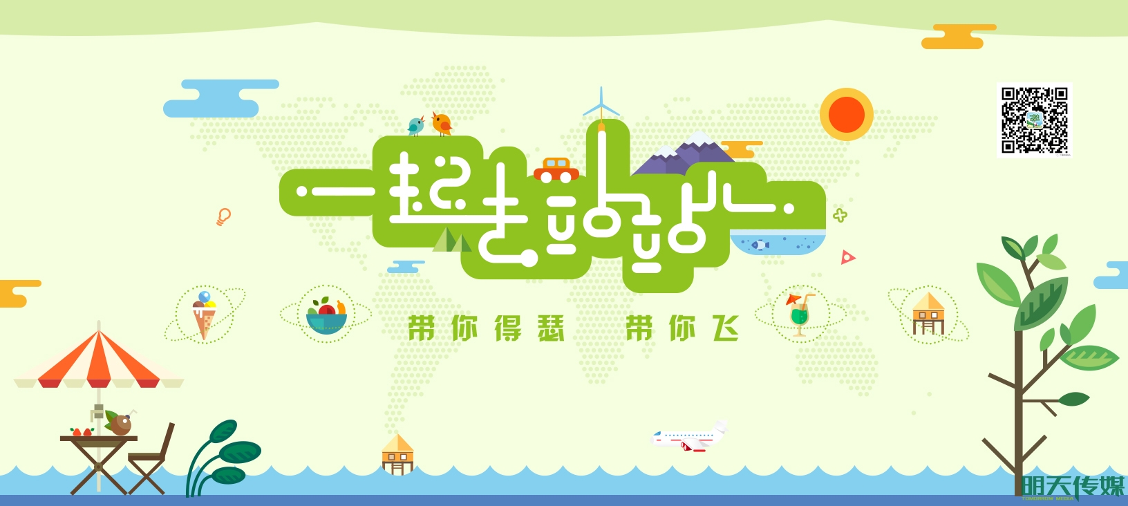 威海明天传媒有限公司